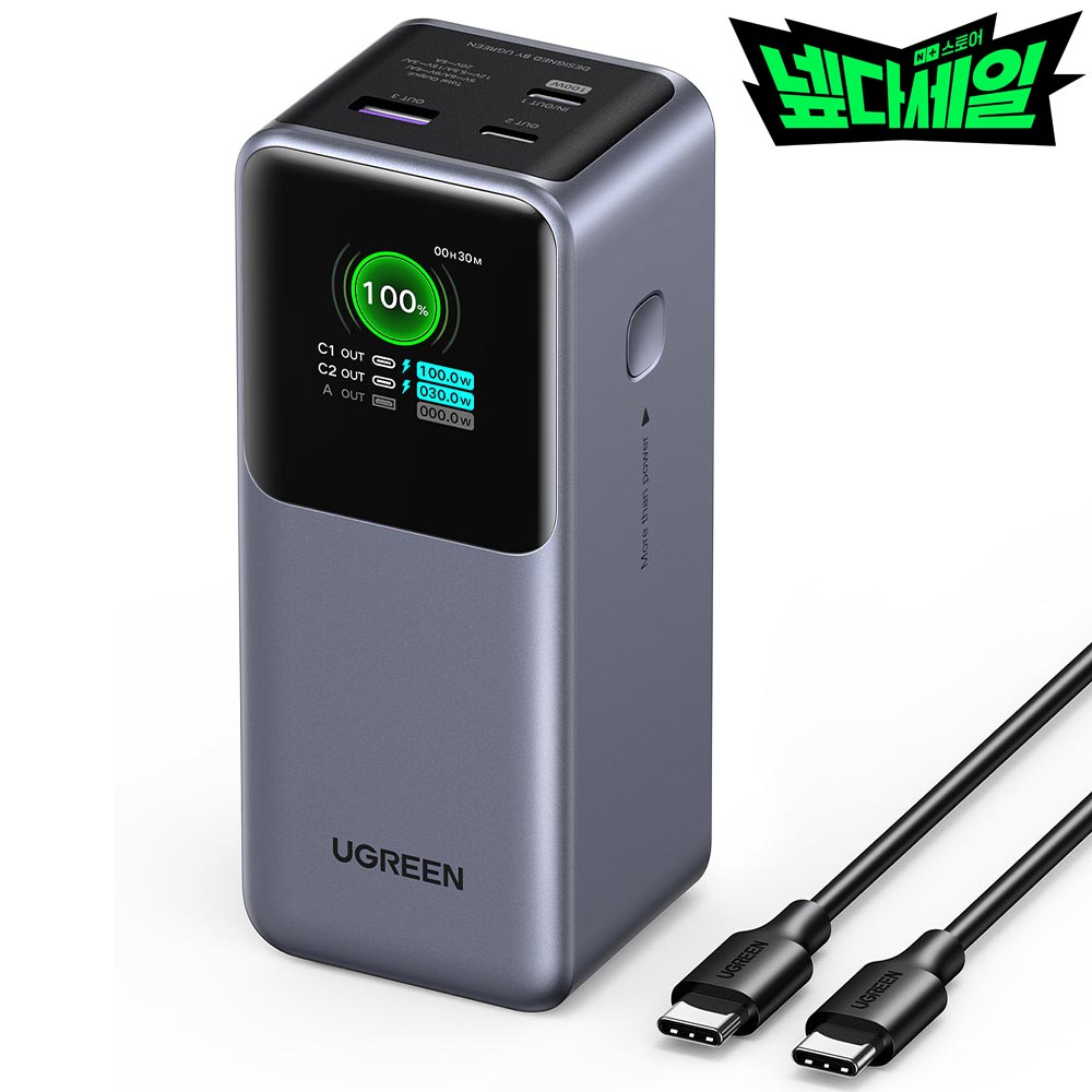 유그린 130W PD 20000mAh 고속충전 대용량 보조배터리 기내반입 U-35524 - 상품 이미지