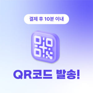 일본 이심 전지역 eSIM 이심세상 무제한 일본e심 알림톡 발송 솔직 후기 | 실사용자 리뷰 분석 - 상품 이미지 3
