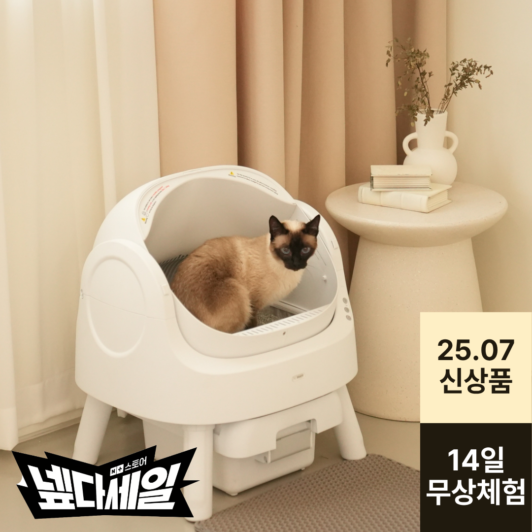 펫피봇 고양이 자동 화장실 대형 저소음 배변통 - 상품 이미지