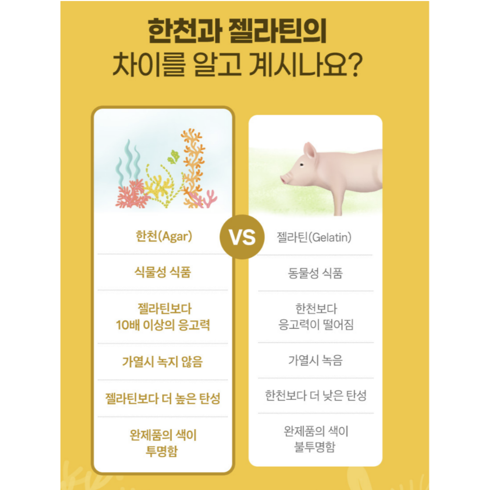 한천 가루 국내제조 점도 강도 높은 분말 젤리 푸딩 묵 만들기 재료 200G 2통 - 상세 이미지 3