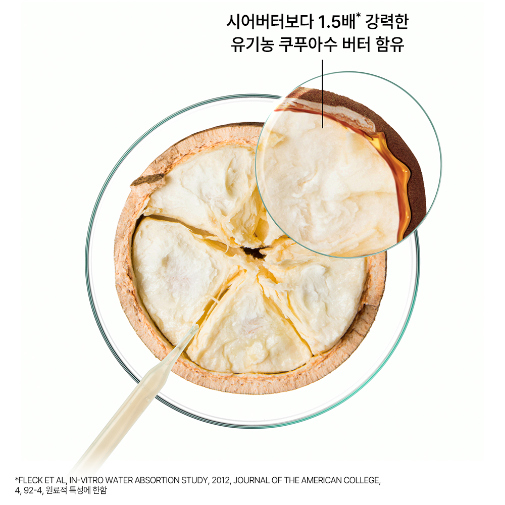 [클로란] 쿠푸아수버터 리페어 샴푸 400ml (극손상모발&스타일링) - 상세 이미지 5