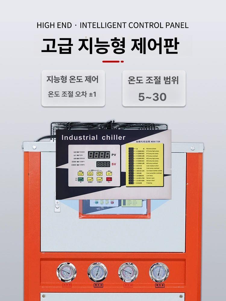 산업용 냉각기 순환 공장용 1HP 공냉식칠러 칠라 냉각 - 상세 이미지 3