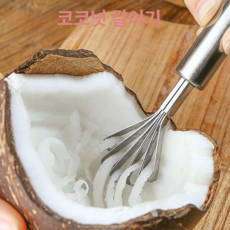 코코넛 껍질 제거기 스테인 분리기 도구 코코넛 필러 1개 60도 미만 3cm - 상세 이미지 2