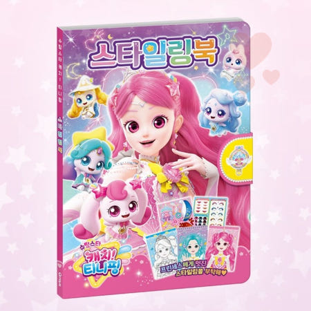 [캐치티니핑] 멋진 역할놀이장난감 유아화장품놀이 캐릭터꾸미기 스타일링북