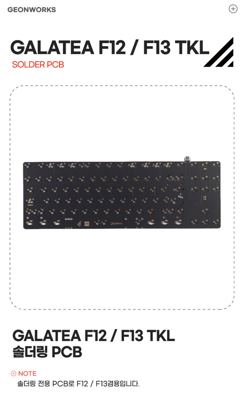 Galatea 솔더링 PCB FR4 1.6mm (블랙) F12/F13 TKL 겸용 판매처 상세 정보 이미지 2