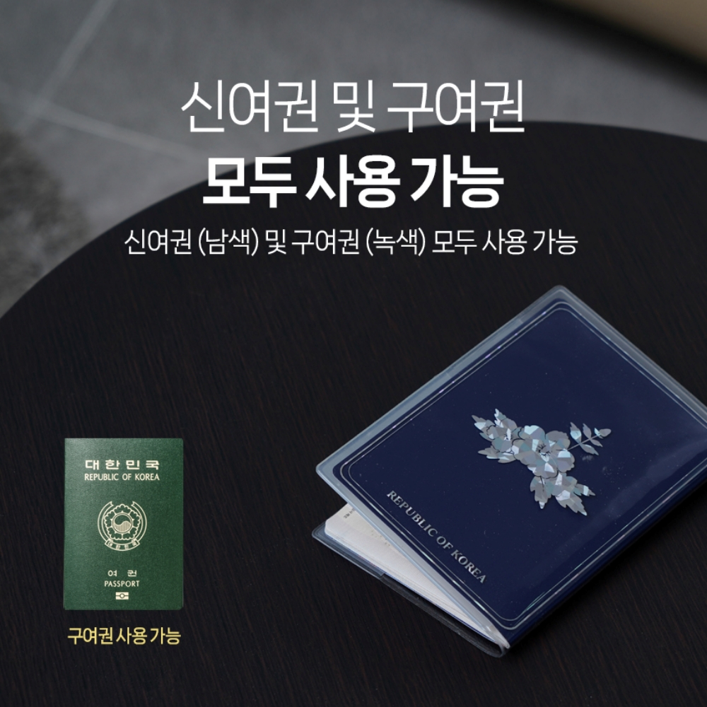 한국적인선물 국립중앙박물관 굿즈 기념품 자개 여권케이스 - 상세 이미지 3
