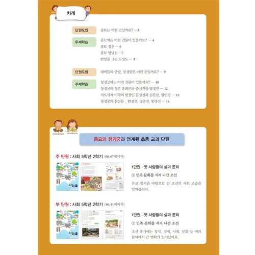 [26년 9,10월] 한국사 체험 | 종묘 | 조선국왕의 성적표 | 최대 4명 수업 by 아이엠뮤지엄 - 상세 이미지 3