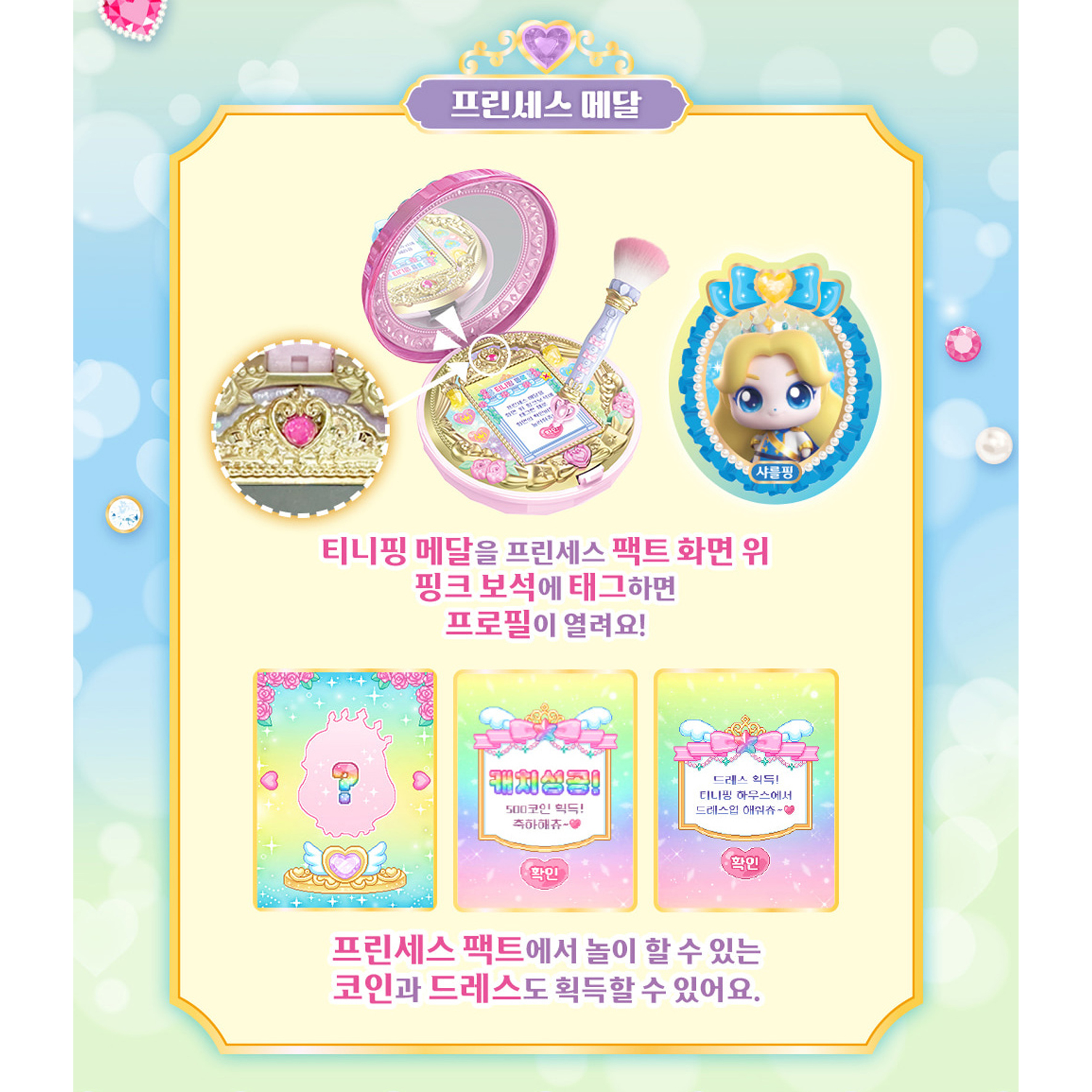 프린세스 캐치티니핑 샤를핑 피규어 티니핑 시즌6 여아 크리스마스 선물 이미지 7