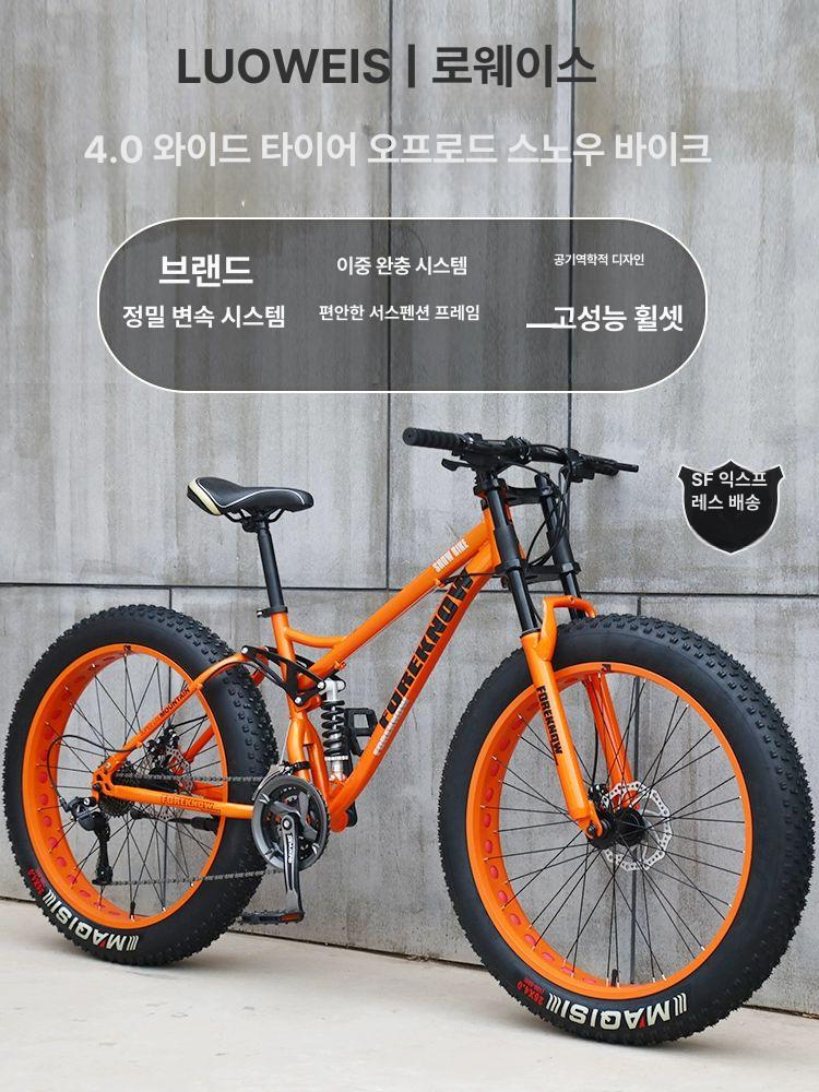 MTB 자전거 산악자전거 입문용 팻바이크 21단 24인치 - 상세 이미지 5