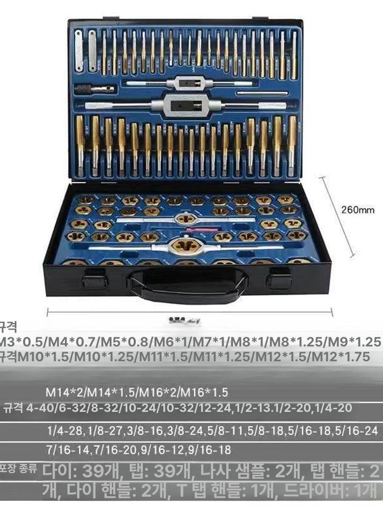 가공 파이프탭 탭다이스 세트 베어링강 탭핑 산업용 나사산 파이프 나사 탭핸들 일제 미터 45개 - 상세 이미지 3