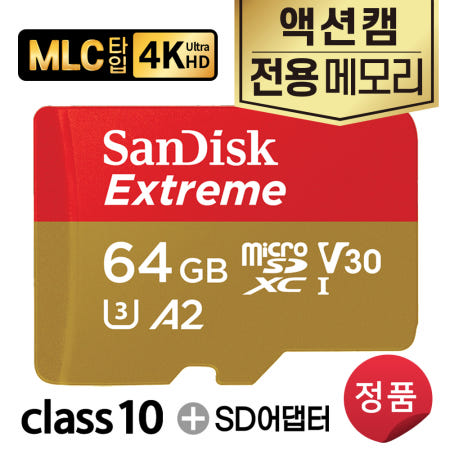 드리프트 고스트 XL PRO 바이크 메모리카드 SD카드 4K 64GB