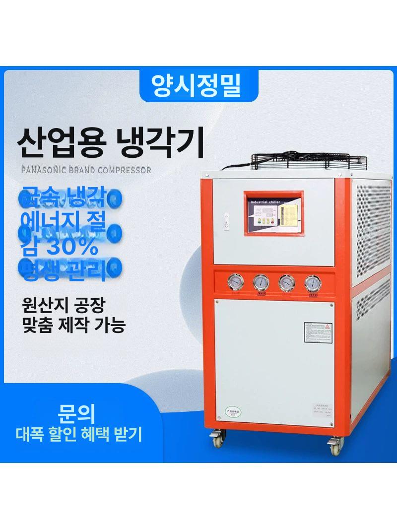 산업용 냉각기 순환 공장용 1HP 공냉식칠러 칠라 냉각 - 상세 이미지 2