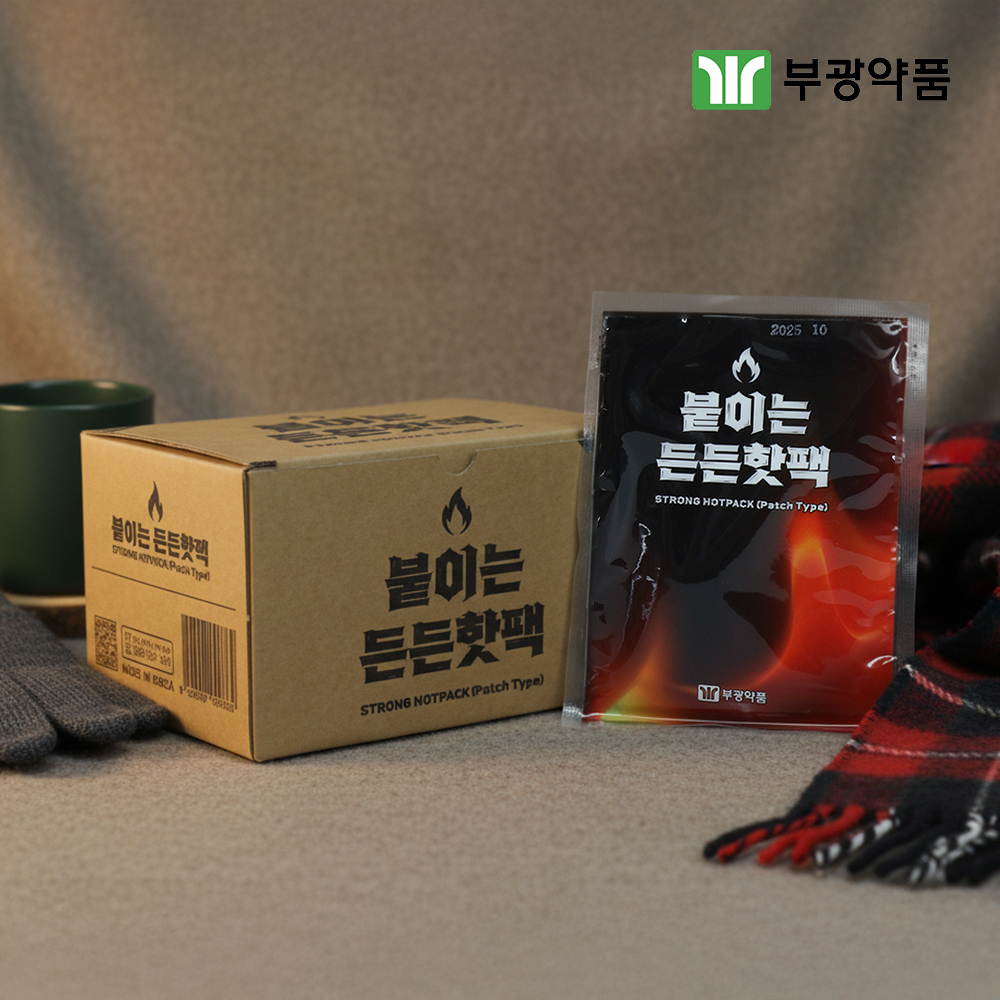 부광약품 붙이는 든든핫팩 45g 20개입 1박스 - 상세 이미지 2