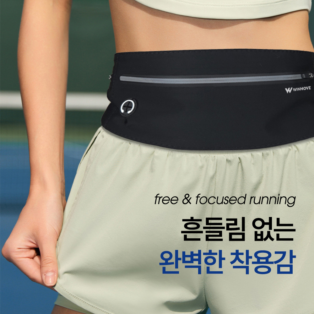 윈무브 러닝벨트 와이드 방수 플립벨트 이미지 3