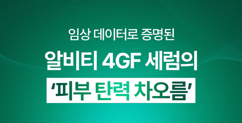 더마퍼델 4GF 알비티 안티에이징 주름 앰플 리프팅 고밀도 탄력 세럼 눈밑처짐 팔자 판매처 상세 정보 이미지 1