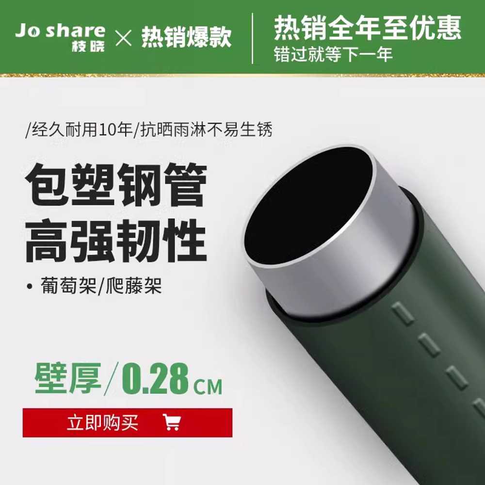 포도나무 넝쿨 지지대 채소 재배 하우스 강낭콩 받침대 8mm 75cm - 상세 이미지 5