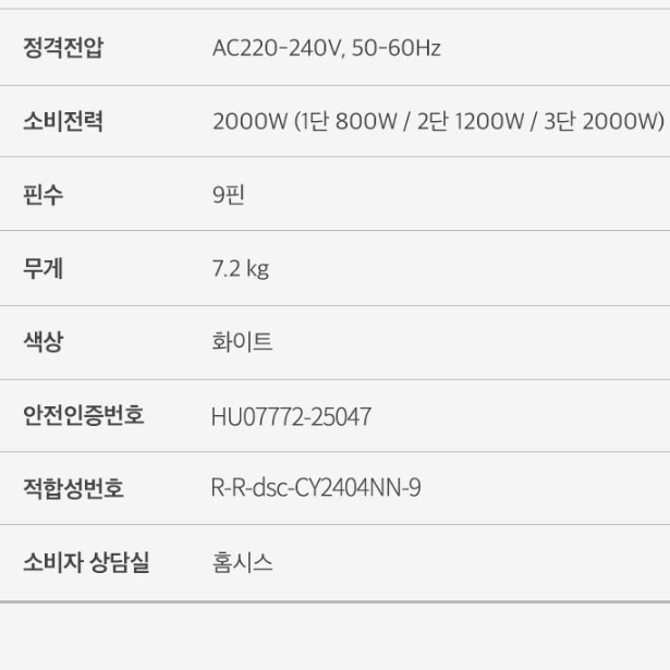 화장실라지에이터 경비실전기라지에다 동파방지방열기 라디에이터9핀 - 상세 이미지 2
