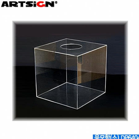 자사 협력업체 응모함 소형 DP6404 참여 통 풍선 뽑기 경품 함 기록 수령 은상 발권 기