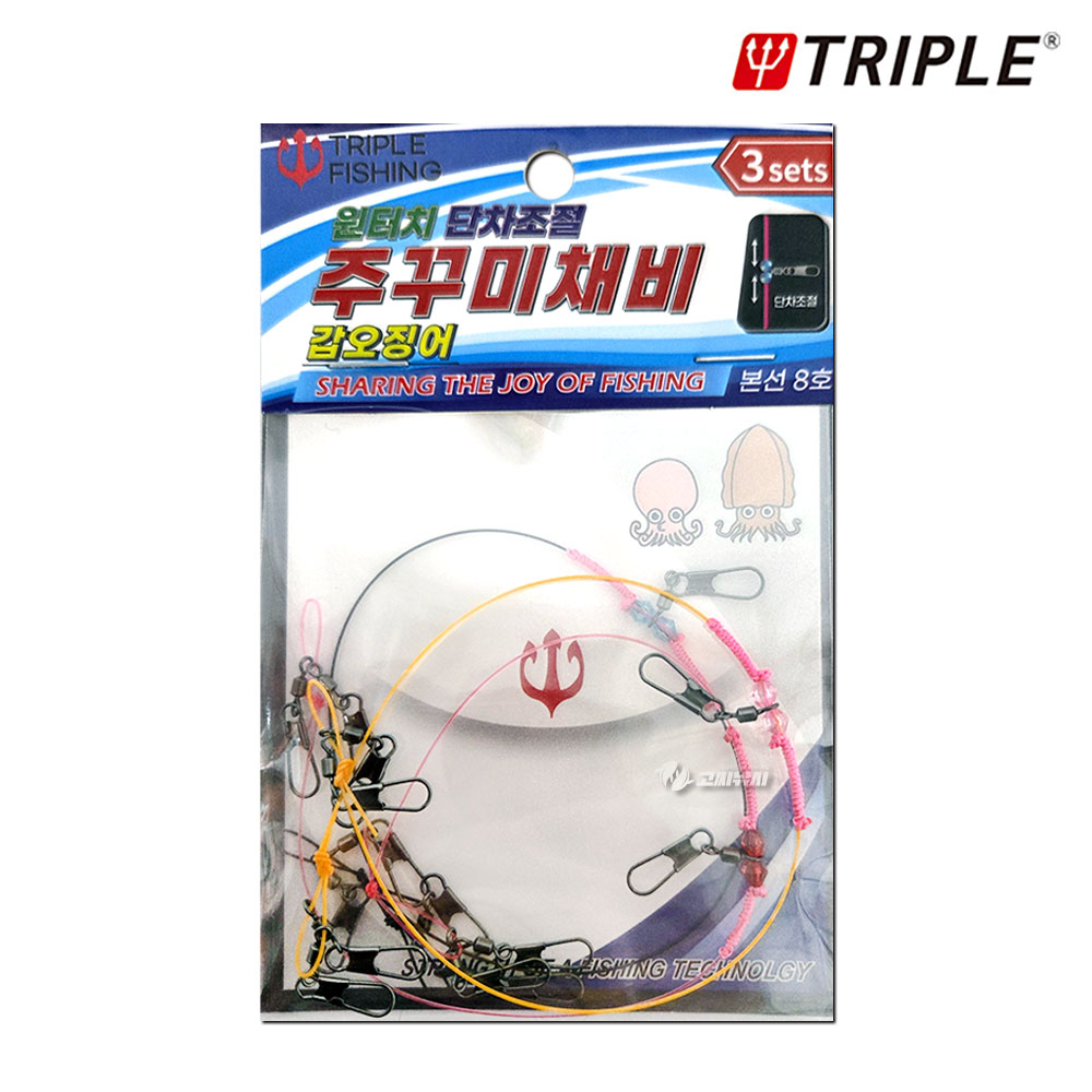 트리플 원터치 단차조절 주꾸미채비 갑오징어 채비 3색 이미지 7