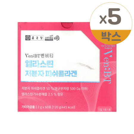 종근당 벤비티 엘라스틴 저분자 피쉬콜라겐 2g x 60포 5개