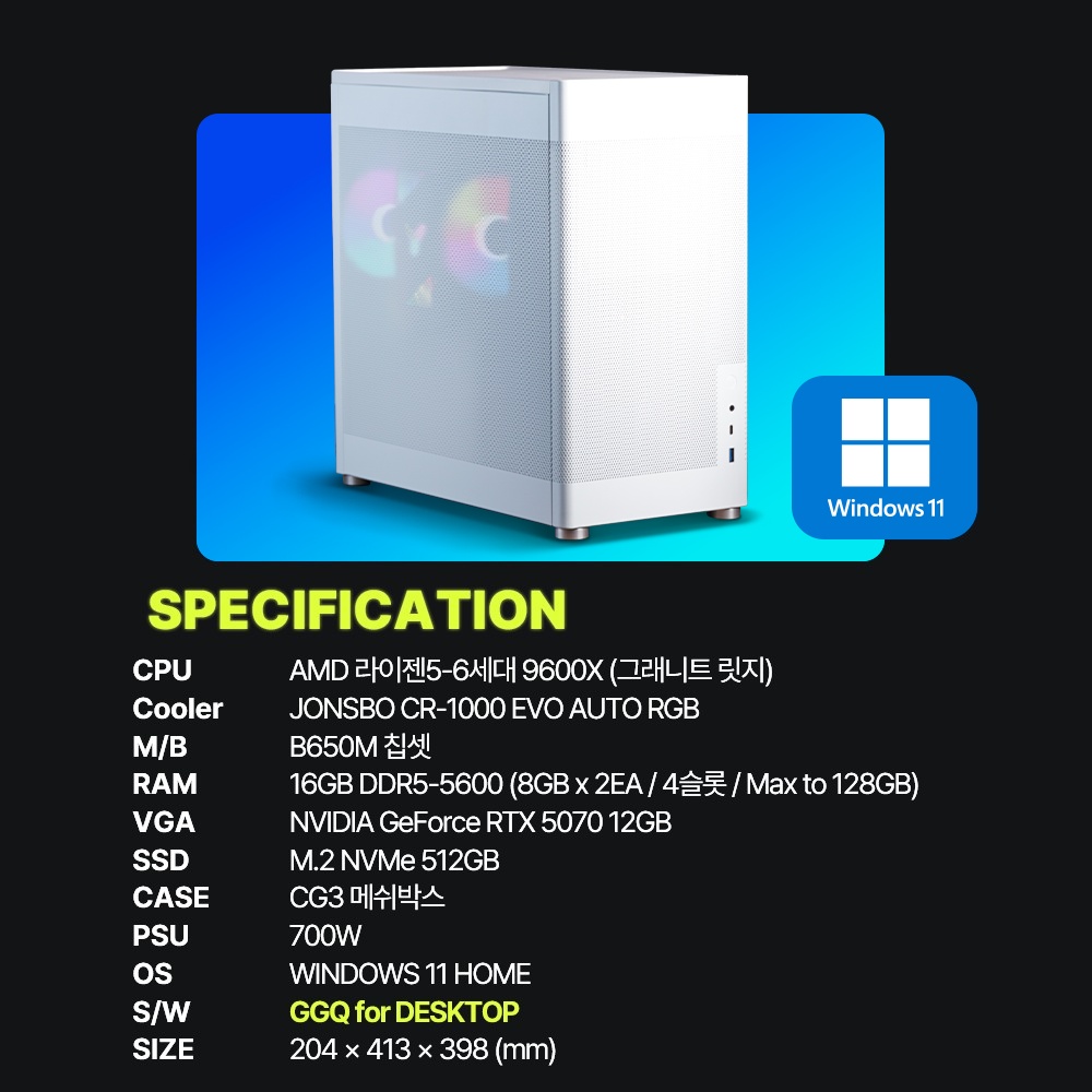 주연테크 브웨이 AI PC 롤플레잉코치 하이라이트 클리핑 리그오브레전드 GGQ 라이젠 9600X RTX 5070 16GB 512GB 롤 게이밍 데스크탑 CG396X57GQW 화이트 - 상세 이미지 4