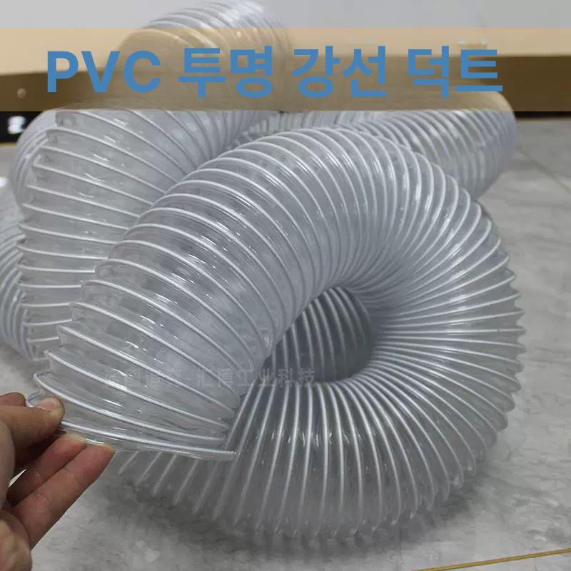 PVC 자바라호스 투명 배관호스 주름관 엑셀관 내경50mm - 상세 이미지 3