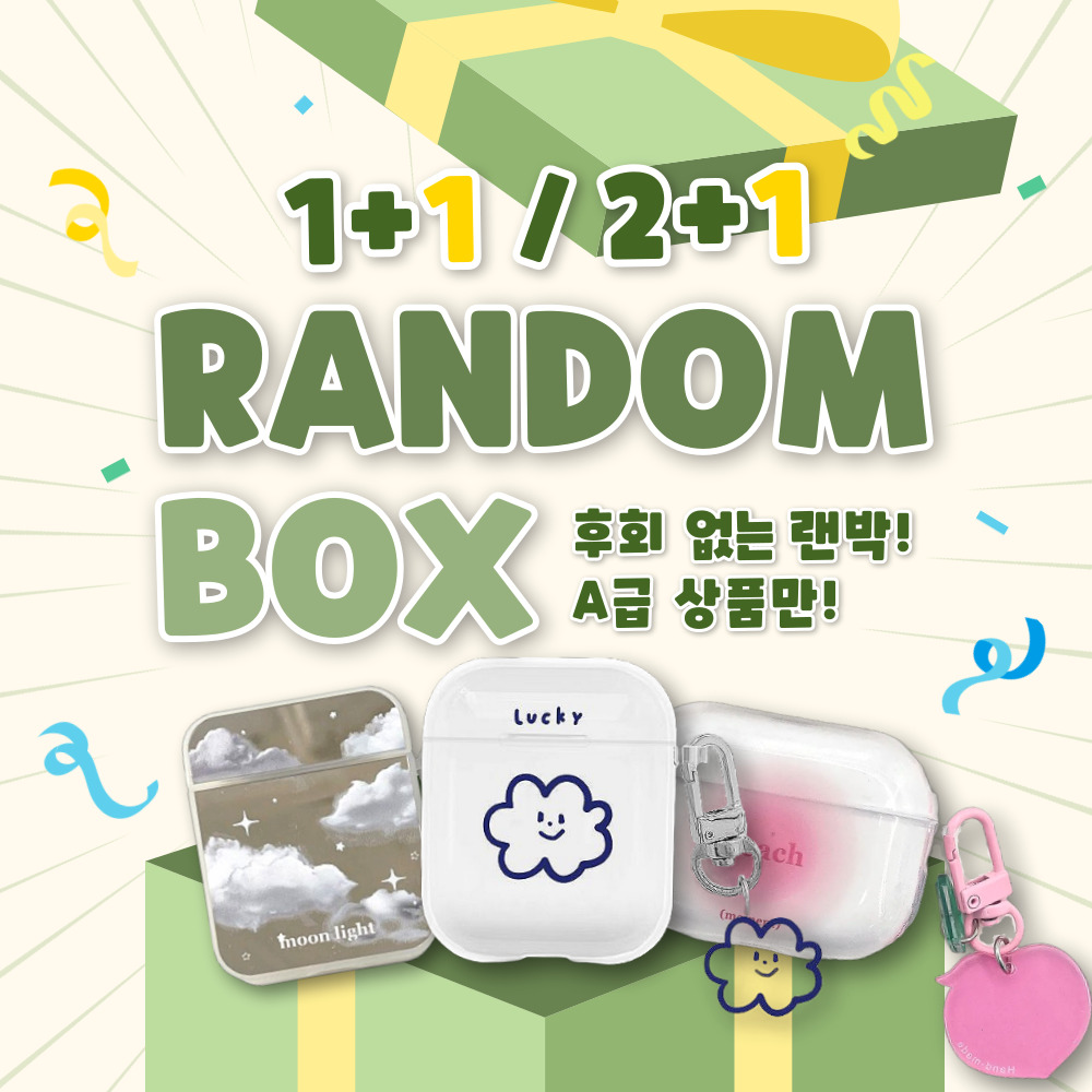 랜덤박스 에어팟케이스 프로3 4 3 2 1 세대 - 상품 이미지