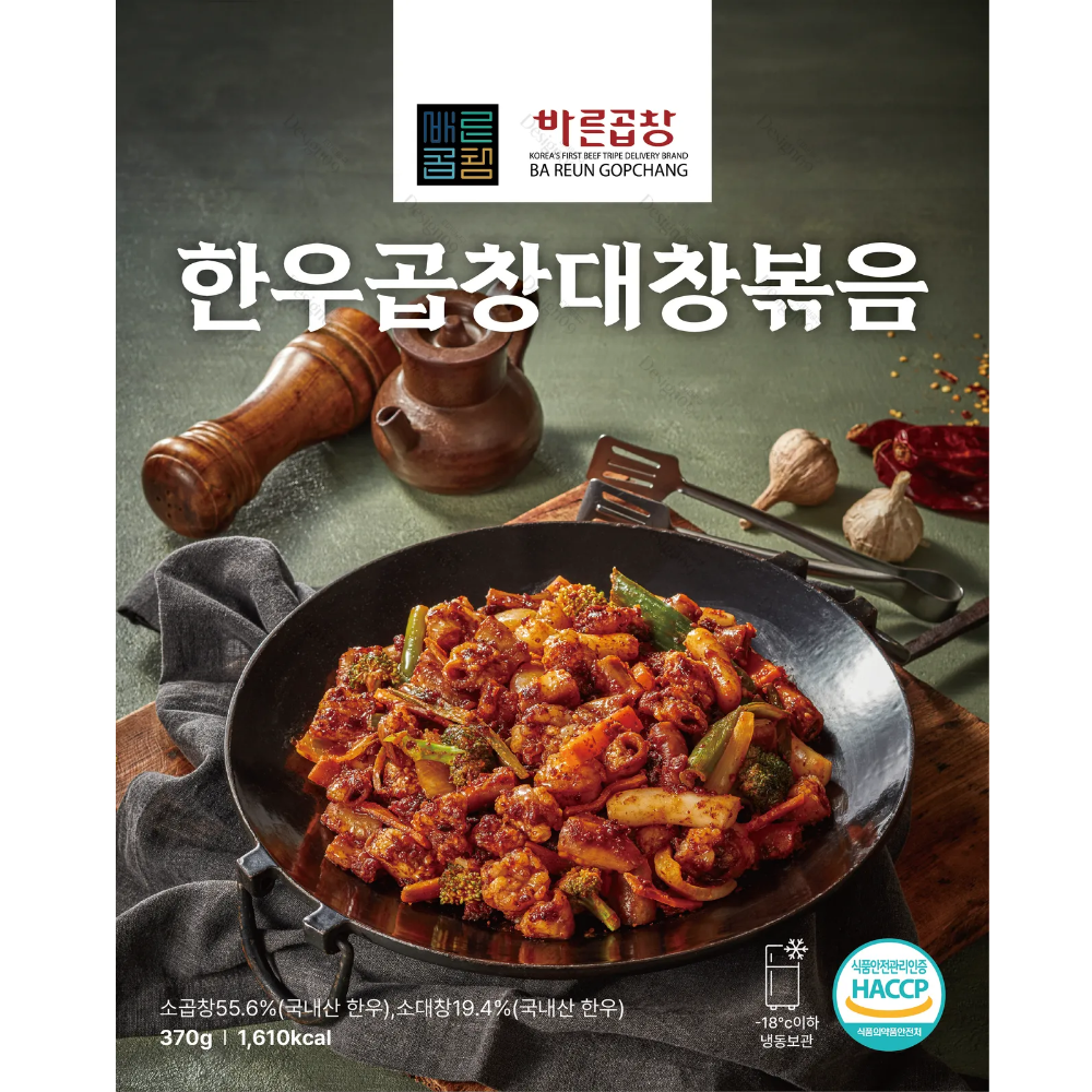 [바른곱창] 세트상품 소곱창 소대창 곱창전골 곱창대창볶음 밀키트 캠핑 야식 안주 혼술 - 상세 이미지 4