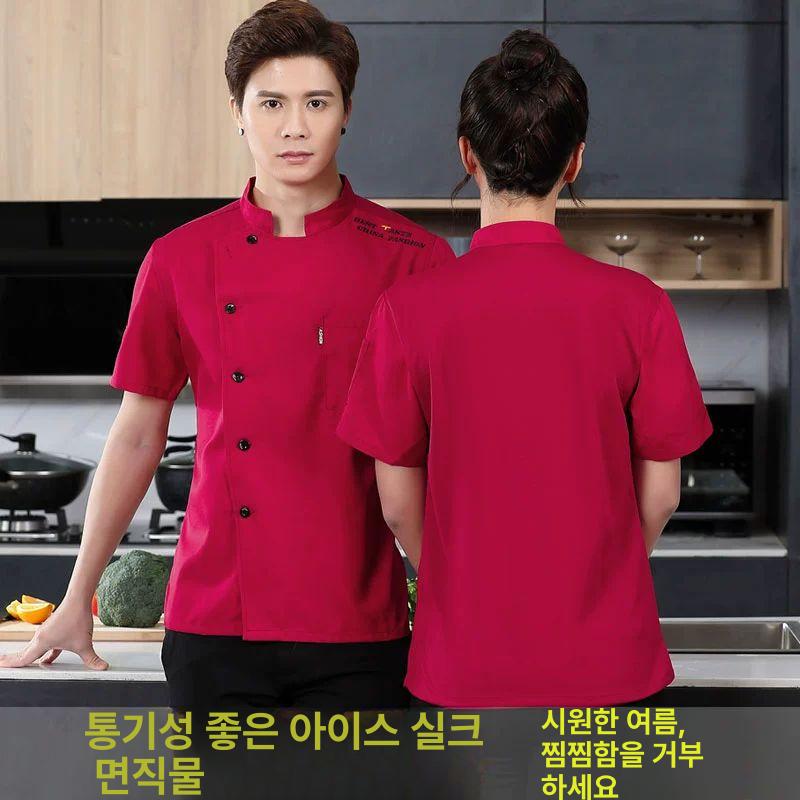 식당 조리복 중식 주방쉐프복 긴팔 호텔 유니폼 제과제빵 화이트 반팔 M 50~60kg - 상세 이미지 5
