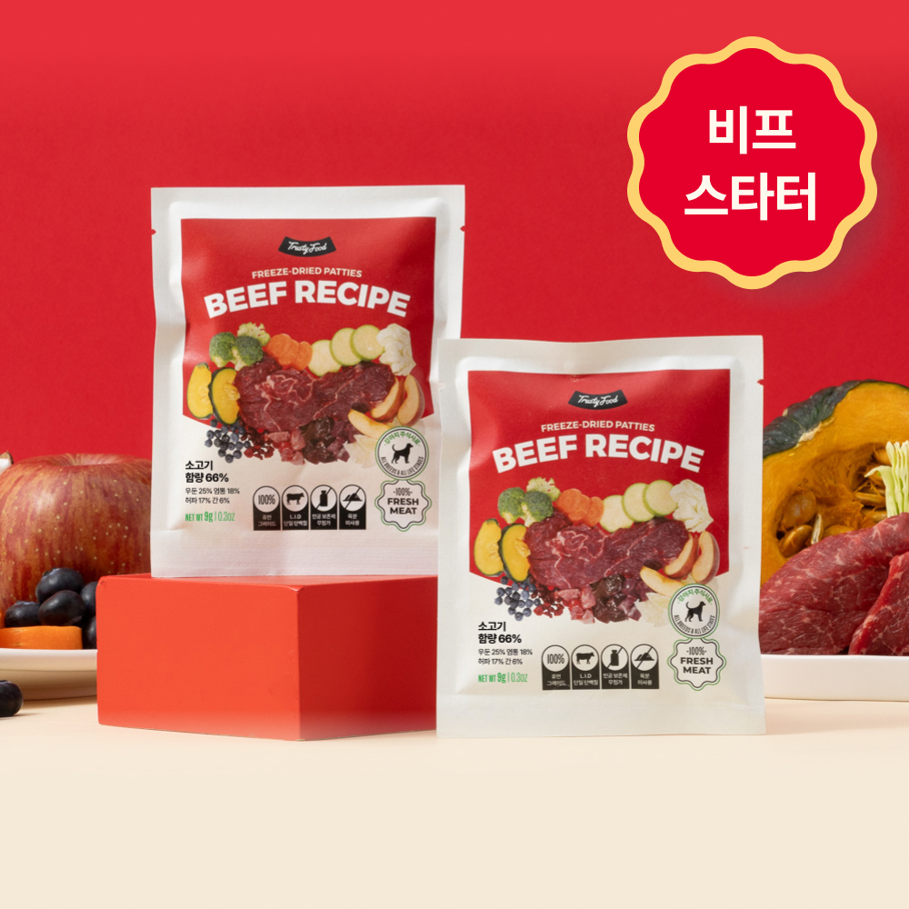 트러스티푸드 동결건조 사료샘플 9g 소고기 돼지고기 LID 기호성 저지방 생식 화식 큐브 이미지 4