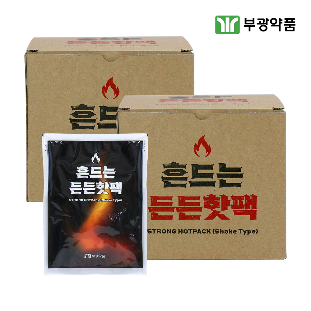 부광약품 대용량 흔드는 든든핫팩 캠핑 군대 군용 국산 손난로핫팩 20개입 2박스