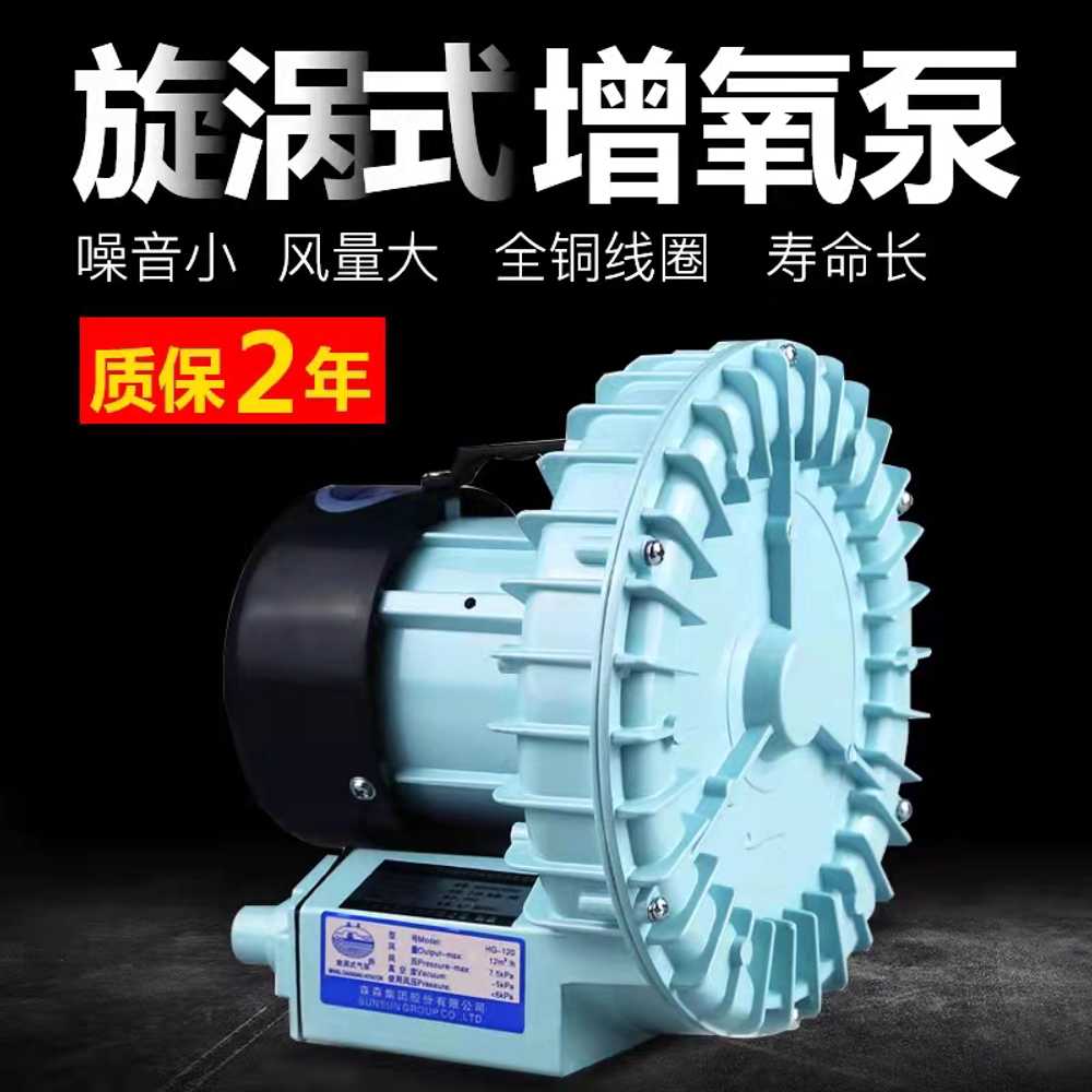 산업용 링브로워 산소 공급 어항 수조 공기순환 장치 HG-120w(125kg)+10구 - 상세 이미지 2