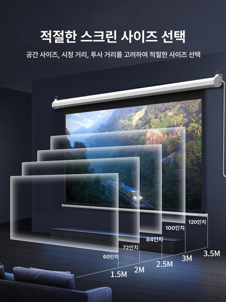 고화질 유리섬유 100인치 전동스크린 빔프로젝터 4K 화면 100인치 16 9 4K 암막 티타늄 크리스탈 실버그레이 - 상세 이미지 4
