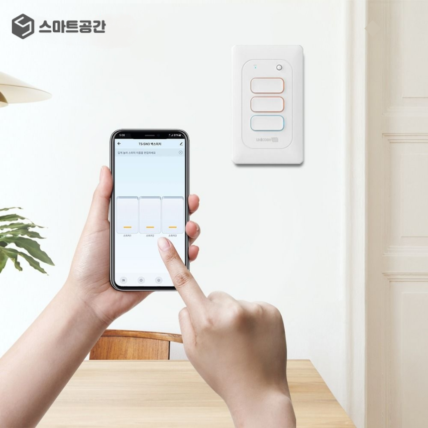 스마트공간 IoT 스마트스위치 - 와이파이 조명 전기 원격제어 자동불끄기 전등스위치 1구