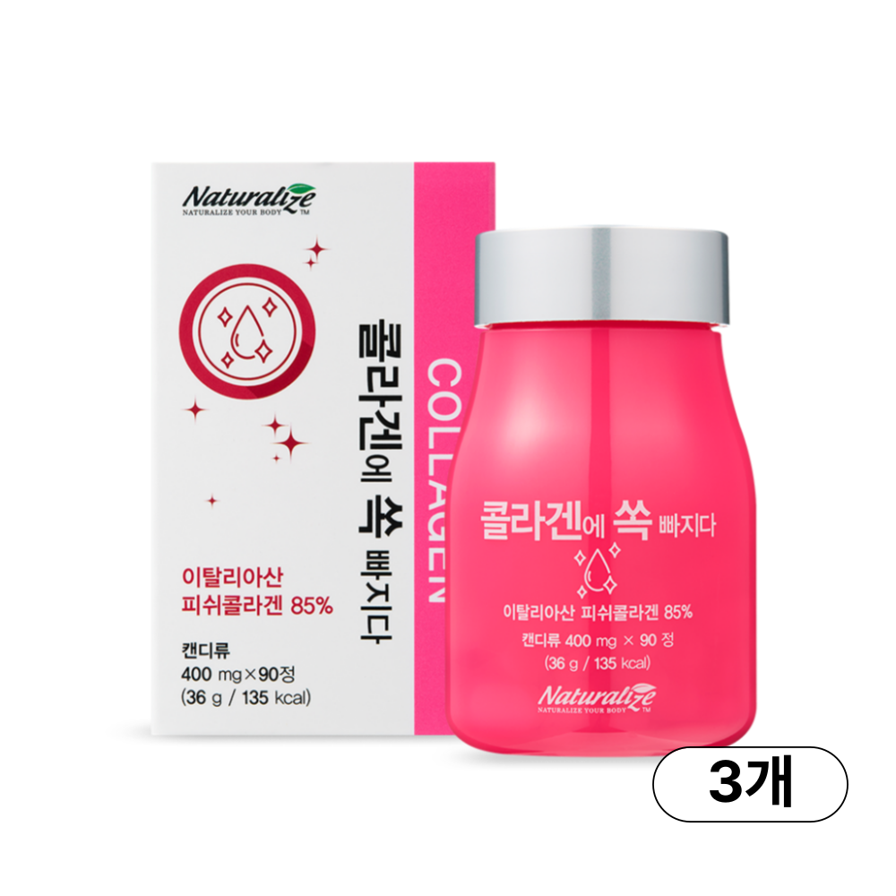 네추럴라이즈 콜라겐  흡수빠른 저분자 피쉬 히알루론산 90정, 3개 - 상품 이미지