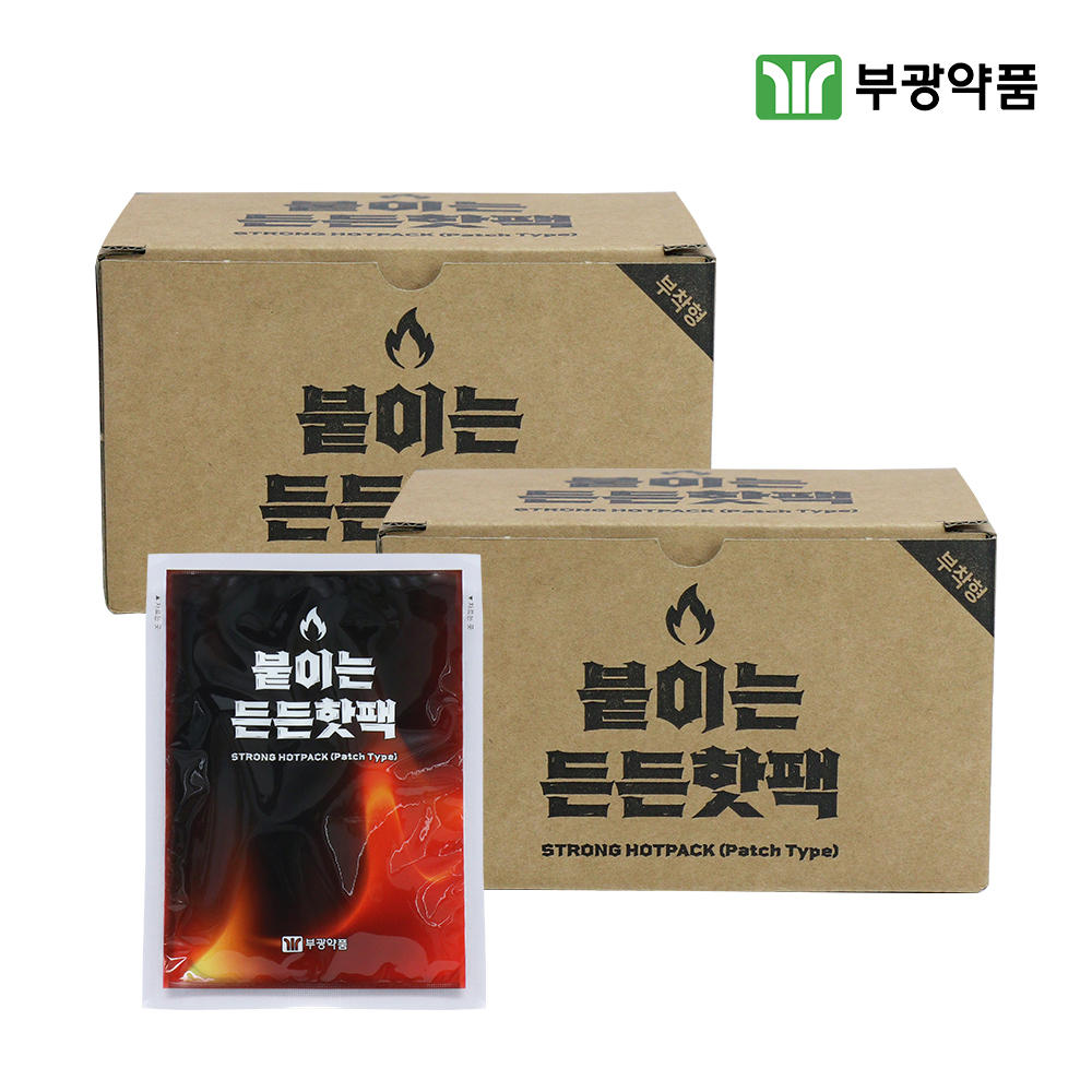 부광약품 붙이는 든든핫팩 군용 캠핑 발 등 허리 오래가는 국산핫팩 20개입 2박스