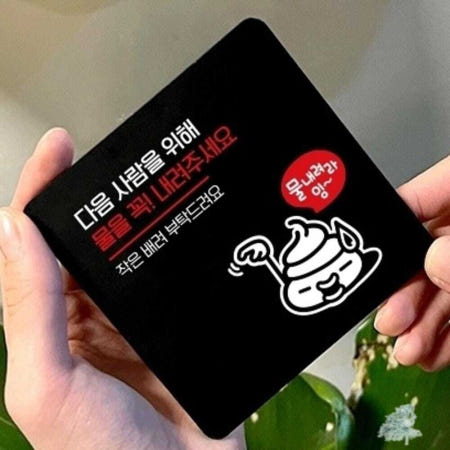 [컬러웨이브OEM]별동샤인 다음사람을위해물을꼭1 부착형 안내판 18x18cm 알림판 카페안내판