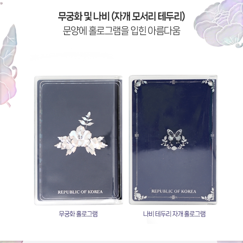 한국적인선물 국립중앙박물관 굿즈 기념품 자개 여권케이스 이미지 7
