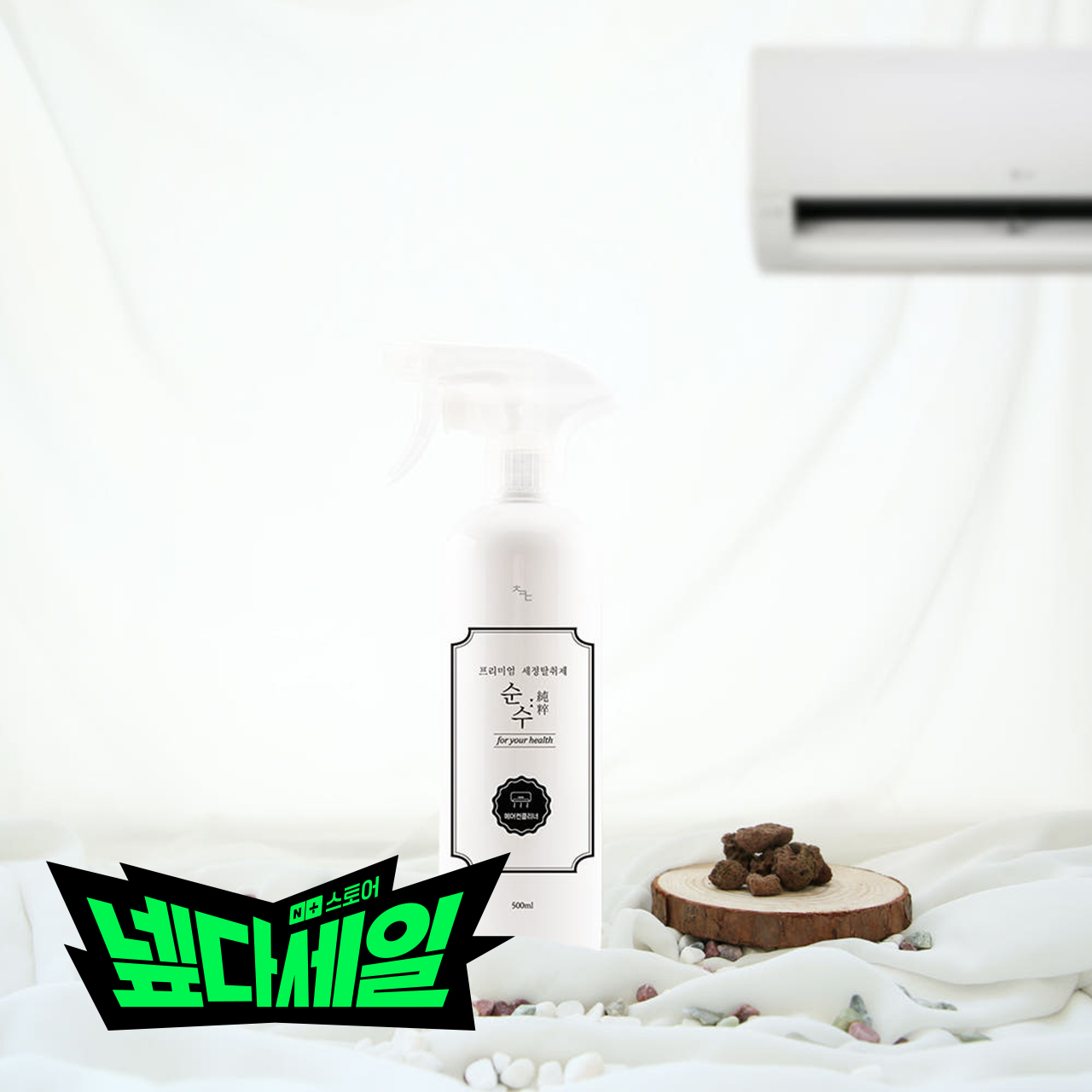 1+1 차카다 순수 셀프 에어컨 클리너 청소 스프레이 500ml 가정용 벽걸이 스탠드 곰팡이 냄새제거 - 메인 이미지