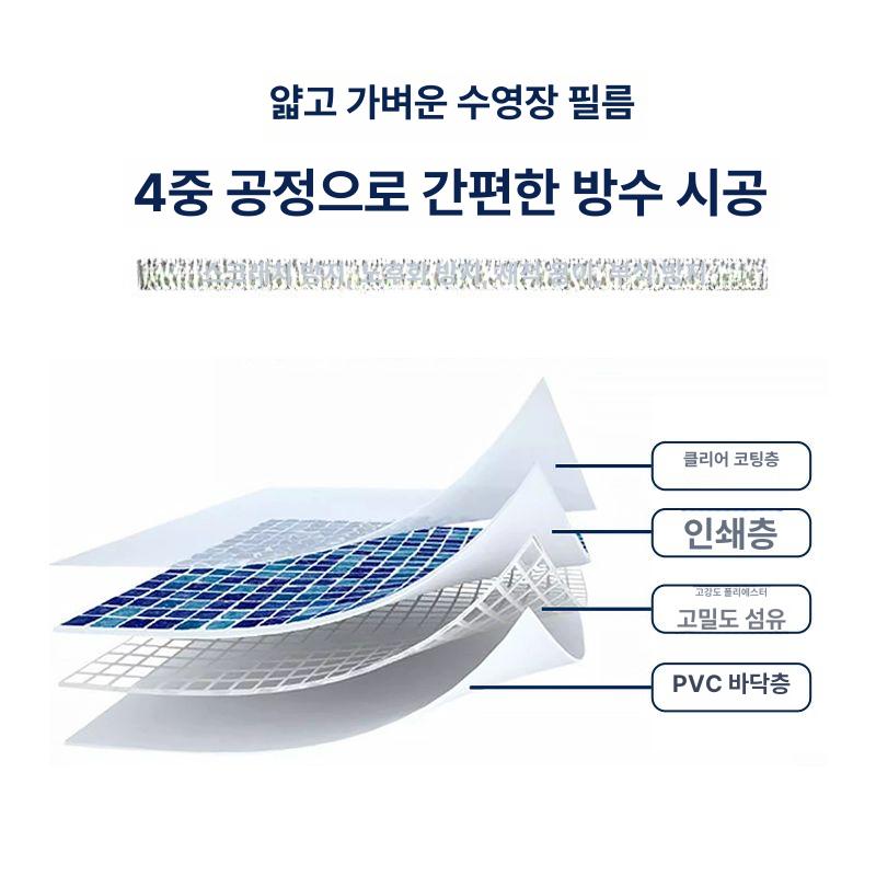 수영장 라이너 비닐 방수시트 팽창식 풀장 바닥재 보수용 - 상세 이미지 3