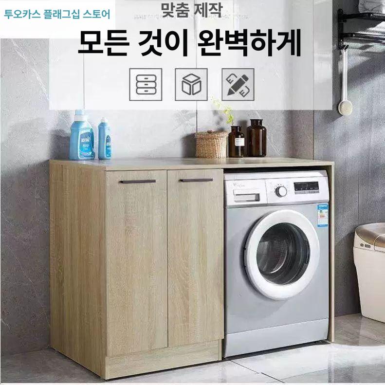 드럼세탁기 선반 세탁기장 세탁실 수납장 우드 캐비닛 정리선반 - 상세 이미지 3