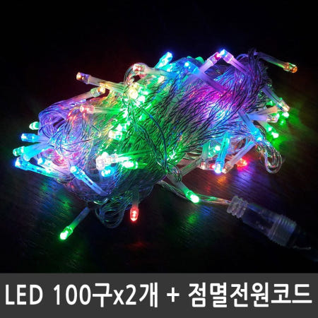 Linhaishi Heyu Lighting Co.,Ltd 알리바니스토어 크리스마스트리장식 LED트리전구 200구 컬러혼합 투명선 점멸전원코드포함