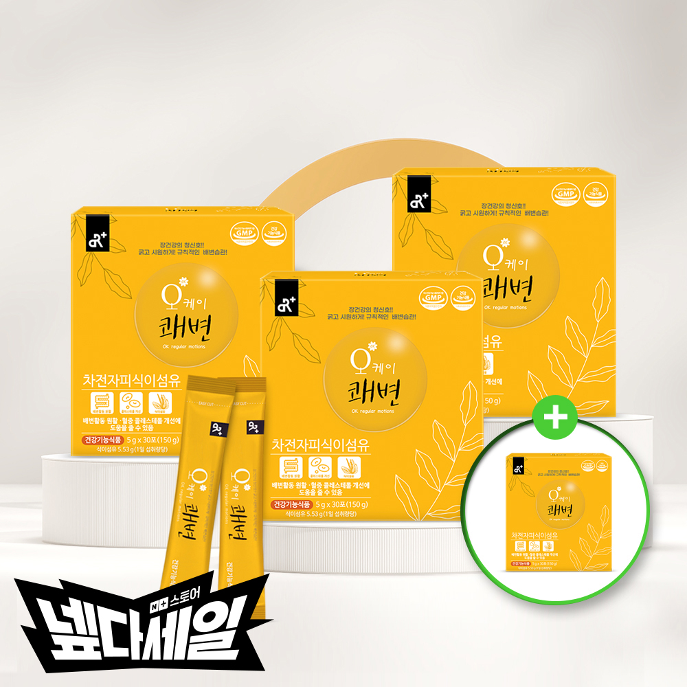 ★3+1행사 총120포(4박스)★ 오케이 쾌변 차전자피 식이섬유 30포, 4개 - 상품 이미지