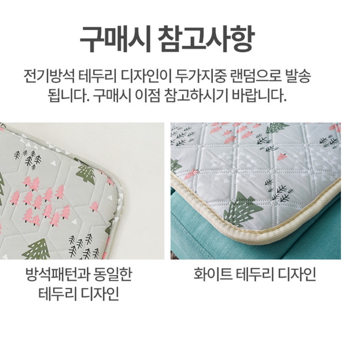 쇼파용전기매트 쇼파 발열방석 온열 2인전기방석