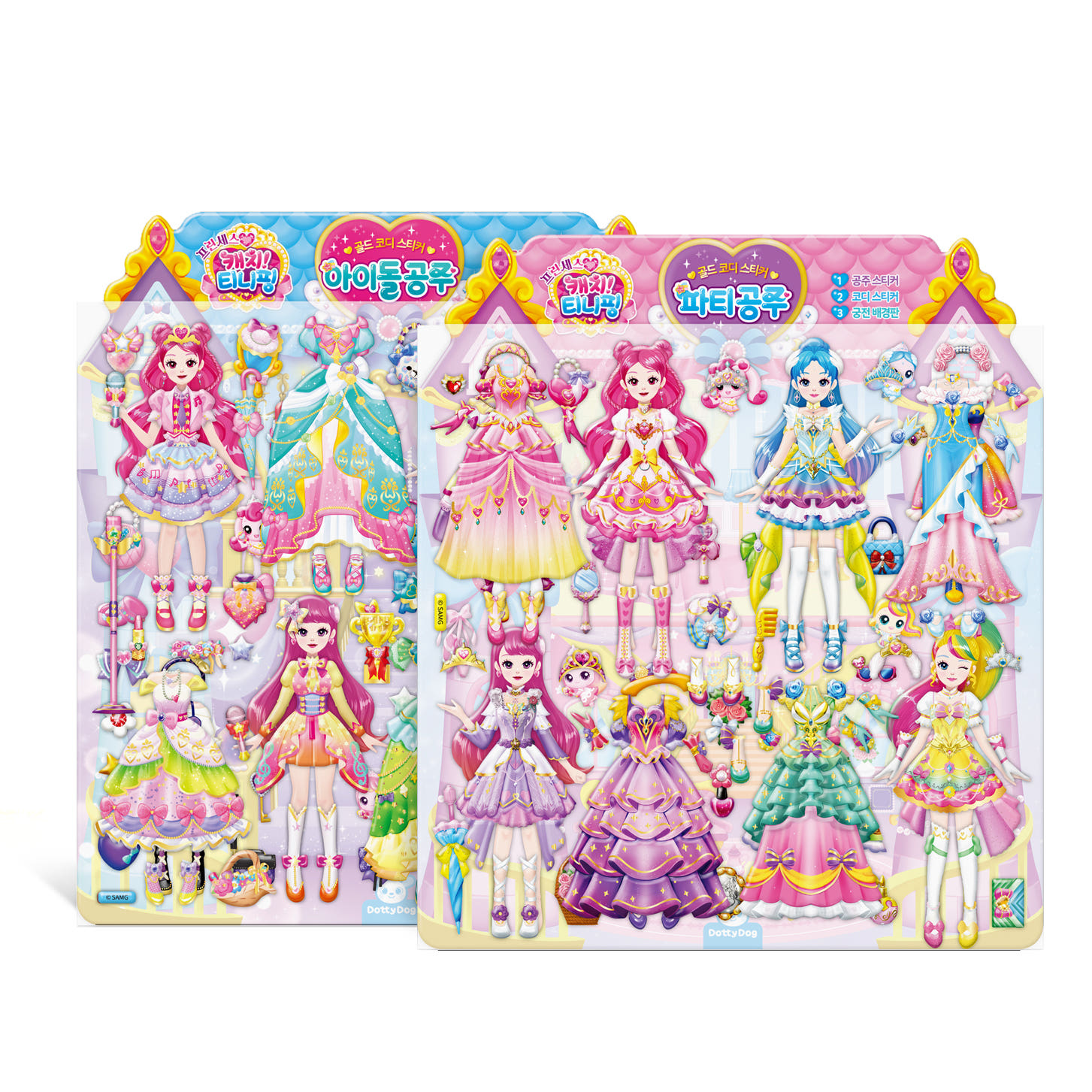 프린세스 티니핑 두뇌플레이 스티커 꾸미기 다꾸스티커 놀이북 이미지 3
