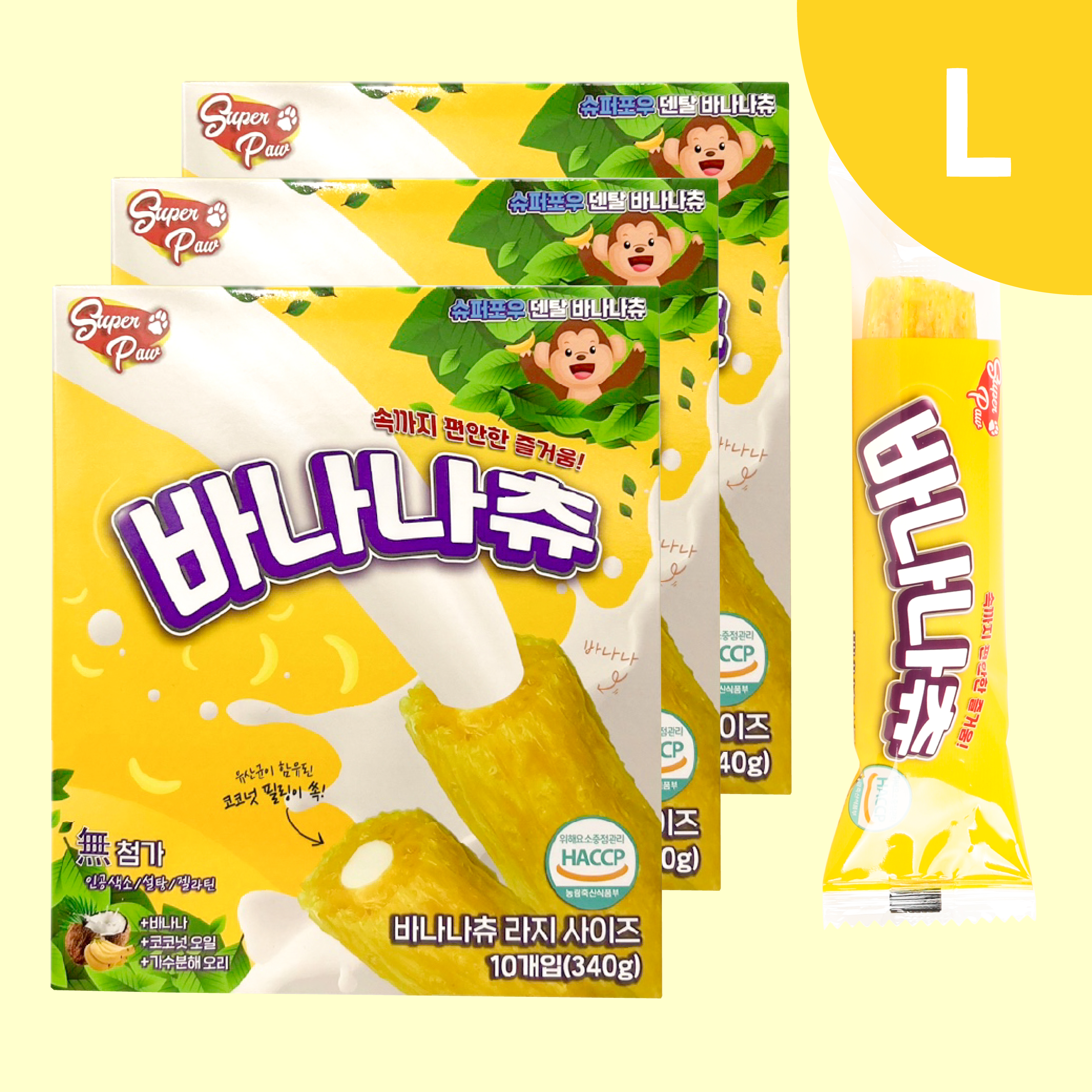 (2+1박스) 슈퍼포우 덴탈껌 L 코스트코 입점 강아지껌 치석제거 개껌 바나나츄, L(대형), 3개 - 메인 이미지
