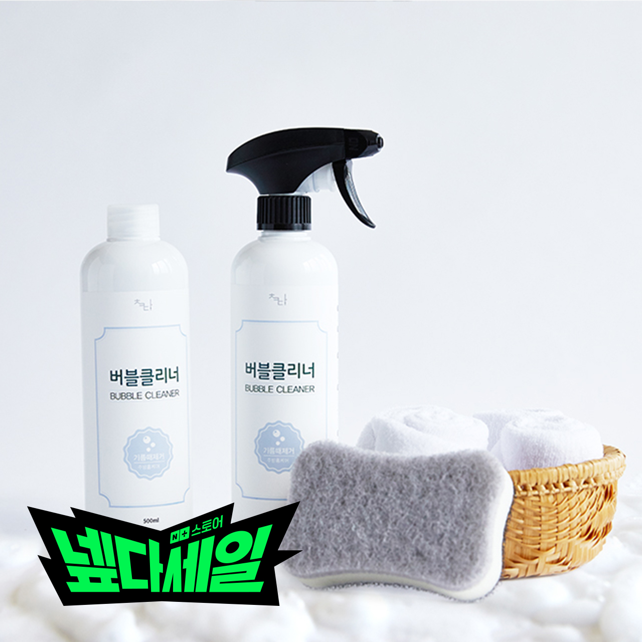 [넾다세일]1+1 다용도 세정제 차카다 버블클리너 500ml 주방후드 청소도우미 청소세제 - 상품 이미지