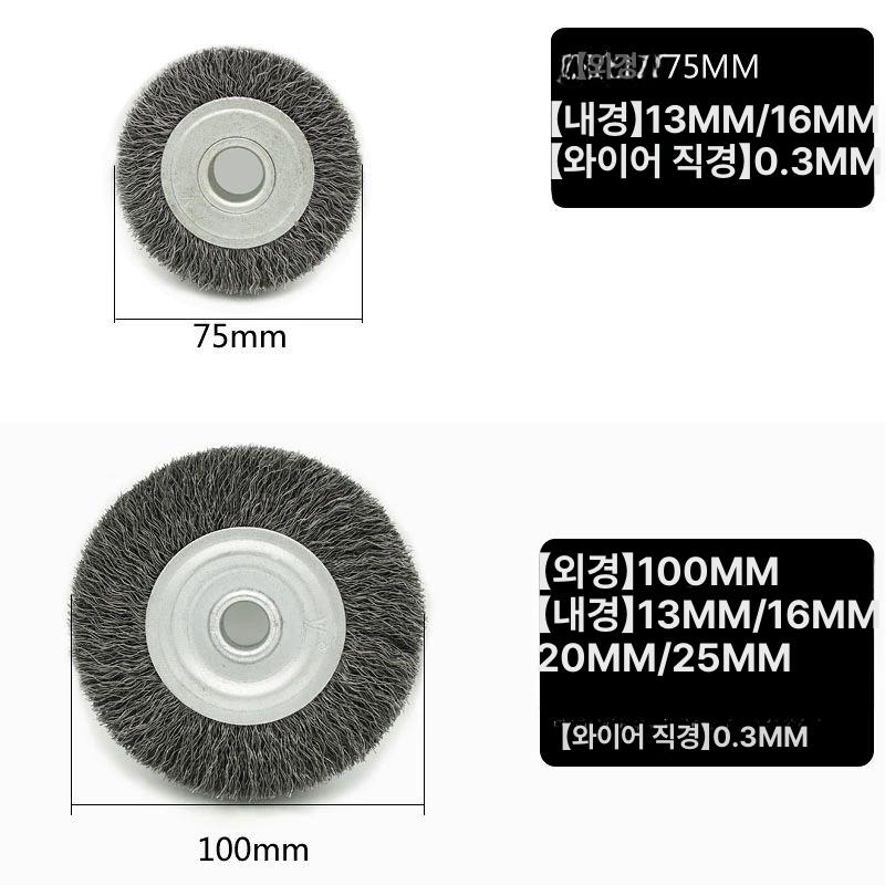 불판세척기 브러쉬 부품 교체 직경 설거지 세척솔 고깃집 직경 75mm 구멍 13mm - 상세 이미지 3