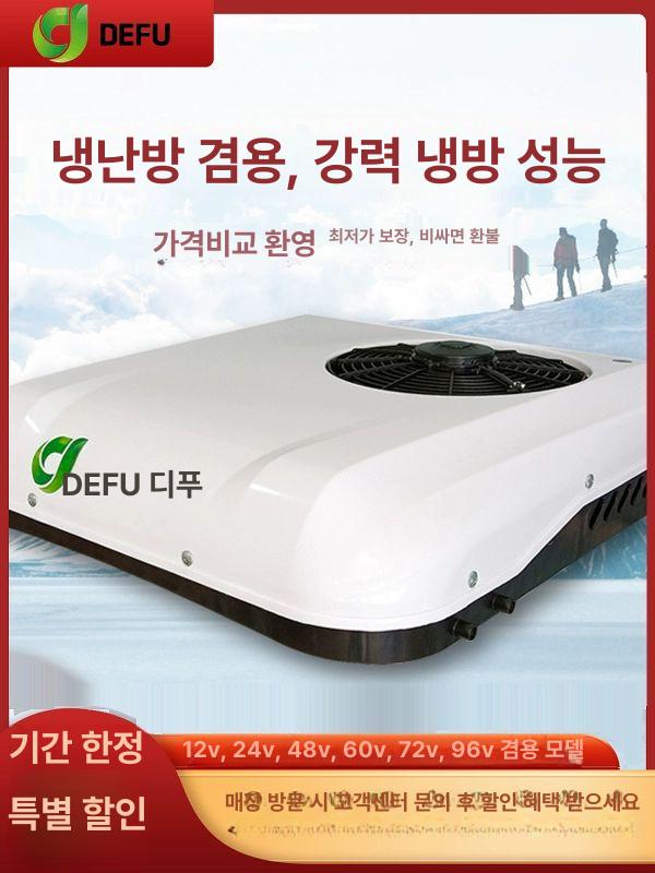 무시동에어컨 차량용 냉난방기 화물차 대형 - 상세 이미지 5