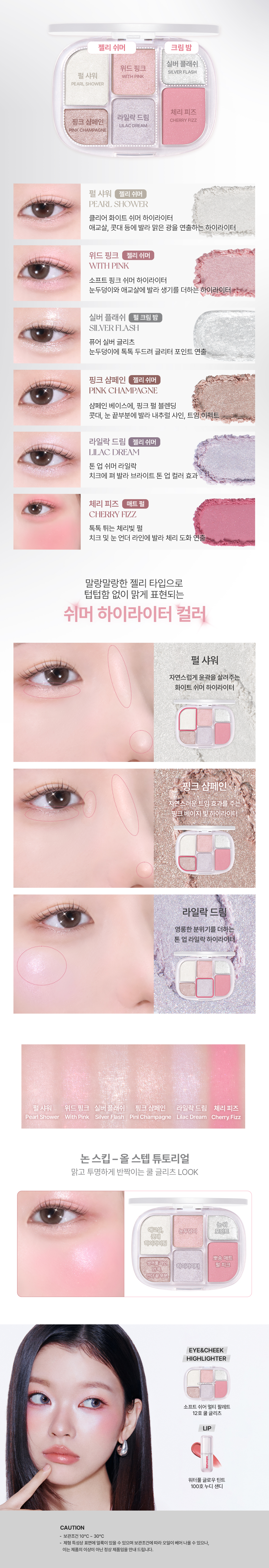 [新作]ソフトブラーリング アイパレット 27silver crush +パレットカバー / ソフトシアーマルチパレット 12 cool glitz # holiday collection